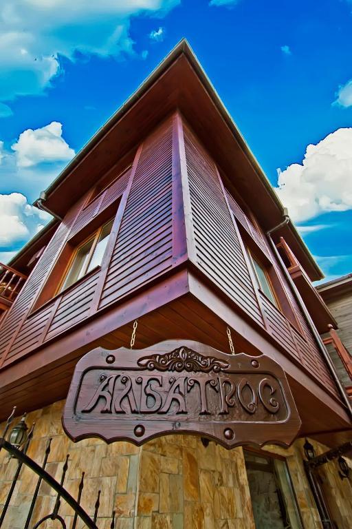 Hotel Albatros Old Town ソゾポル エクステリア 写真